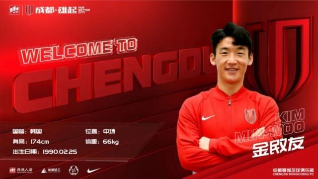 华体会体育在线-官方：水原三星队长金敃友加盟成都蓉城